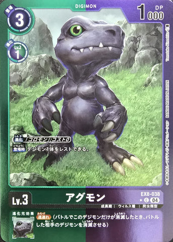 Digimon TCG - EX8-038 Agumon (Foil) [Rank:A]