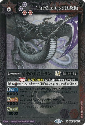 Battle Spirits - The DarknessEmperor Zanba LT (Textured Foil) [Rank:A]