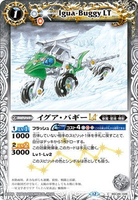 Battle Spirits - Igua-Buggy LT [Rank:A]