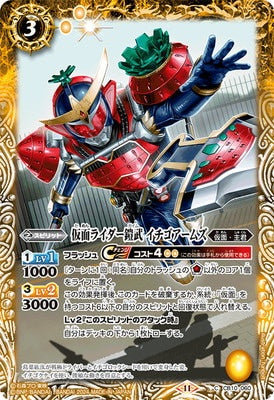 Battle Spirits - Kamen Rider Gaim Strawberry Arms [Rank:A]