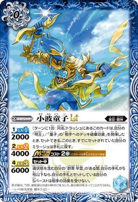 Battle Spirits - The SmallWave Douji LT [Rank:A]