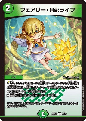 Duel Masters - DM25-BD2 16/16 Faerie Re:Life [Rank:A]