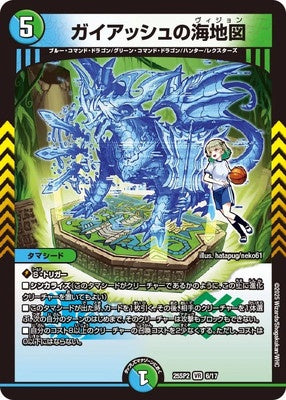 Duel Masters - DM25-SP2 6/17 Gaiash's Vision [Rank:A]