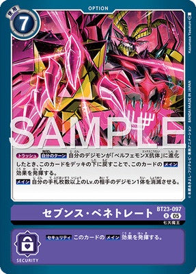 Digimon TCG - BT23-097 Seventh Penetrate [Rank:A]