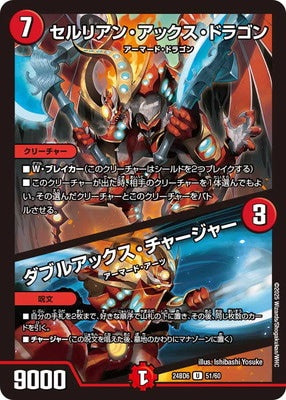 Duel Masters - DM24-BD6 51/60 Cerulean Axe Dragon / Doubleaxe Charger [Rank:A]