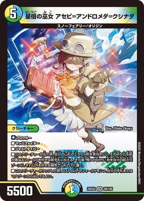 Duel Masters - DM25-EX2 39/105 Asebi = Andromeda = Kushinada, Shrine Maiden of Constellation [Rank:A]