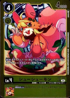 Digimon TCG - EX7-025 Shoeshoemon (Foil) [Rank:A]