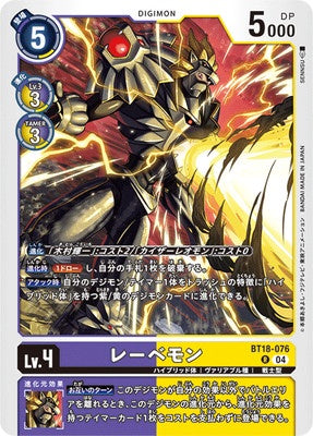 Digimon TCG - BT18-076 Löwemon [Rank:A]