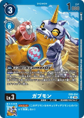 Digimon TCG - EX9-014 Gabumon (Parallel) [Rank:A]