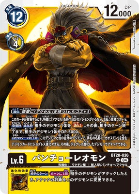 Digimon TCG - BT20-036 Bancho Leomon [Rank:A]