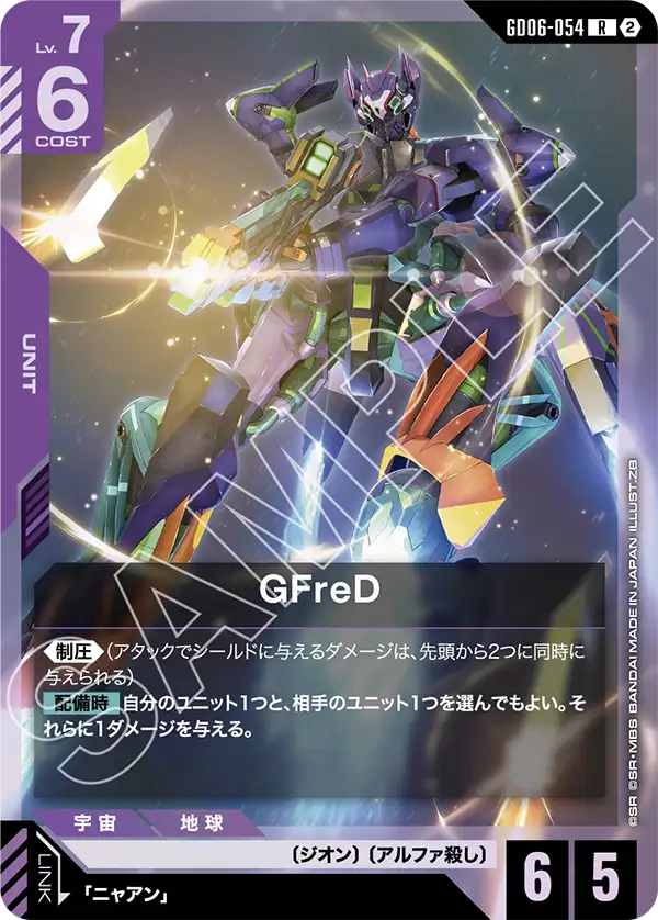 Gundam Card Game - GD06-054 GFreD [Rank:A]