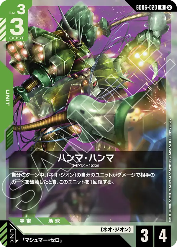 Gundam Card Game - GD06-020 Hamma-Hamma [Rank:A]