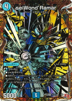 Duel Masters - DM24-EX3 ㊙3/㊙20 SeiWond’Ramar [Rank:A]