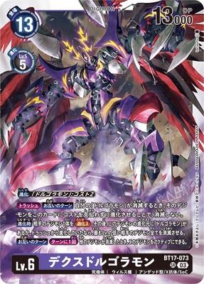 Digimon TCG - BT17-073 Death-X-DORUgoramon [Rank:A]