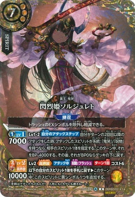 Battle Spirits - The FlashFuryPrincess Soljuret (SECRET) [Rank:A]
