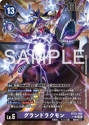Digimon TCG - BT23-068 Grand Dracumon (Parallel) [Rank:A]