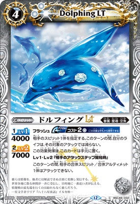 Battle Spirits - Dolphing LT [Rank:A]
