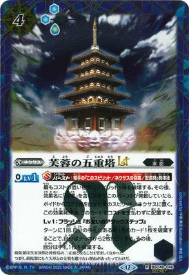 Battle Spirits - The Lotus Blossom Pagoda LT (Secret) [Rank:A]
