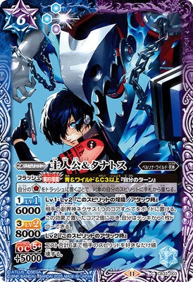 Battle Spirits - Protagonist & Thanatos [Rank:A]