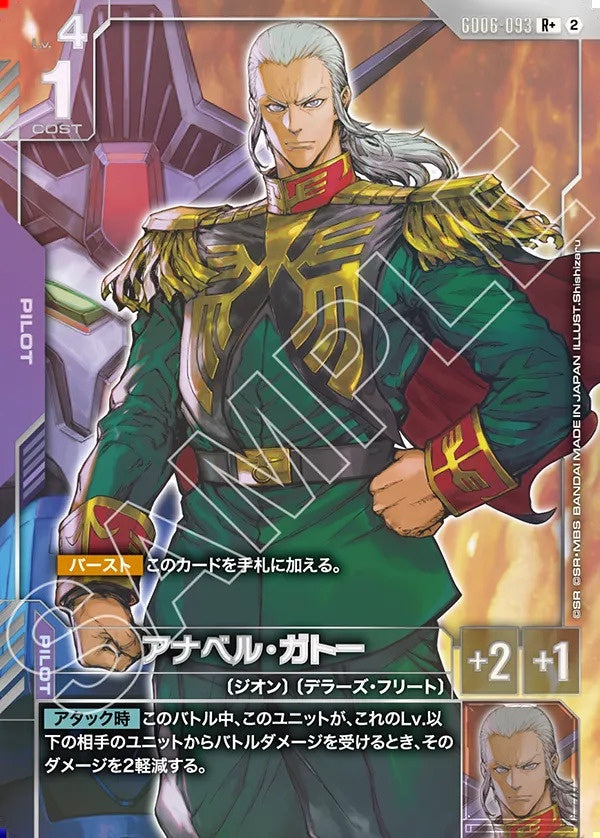 Gundam Card Game - GD06-093 Anavel Gato (Parallel) [Rank:A]