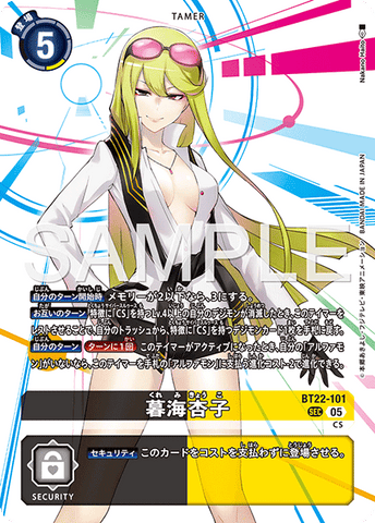 Digimon TCG - BT22-101 Kuremi Kyoko (Secret) [Rank:A]