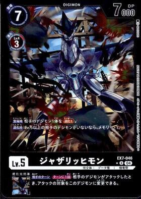 Digimon TCG - EX7-046 Jazarichmon (Foil) [Rank:A]