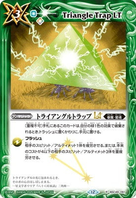 Battle Spirits - Triangle Trap LT [Rank:A]