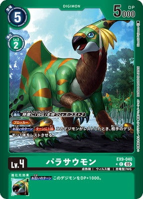 Digimon TCG - EX9-040 Parasaurmon (Parallel) [Rank:A]