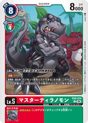 Digimon TCG - EX8-014 Master Tyranomon [Rank:A]