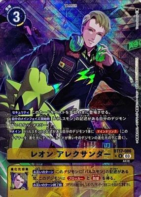 Digimon TCG - BT17-086 Leon Alexander (Parallel) [Rank:A]