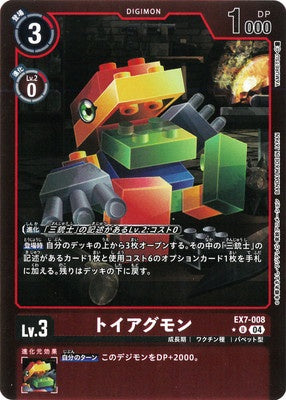 Digimon TCG - EX7-008 Toy Agumon (Foil) [Rank:A]