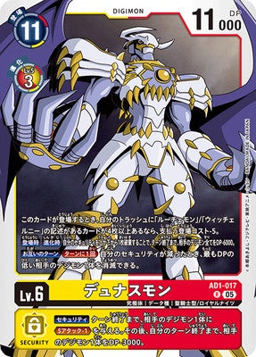 Digimon TCG - AD1-017 Dynasmon [Rank:A]