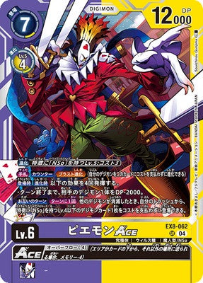 Digimon TCG - EX8-062 Piemon ACE [Rank:A]