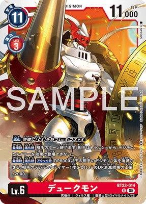Digimon TCG - BT23-014 Dukemon [Rank:A]