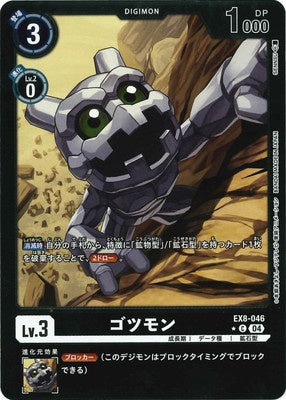 Digimon TCG - EX8-046 Gottsumon (Foil) [Rank:A]