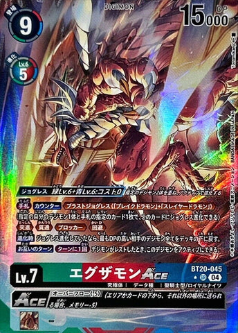 Digimon TCG - BT20-045 Examon ACE (Parallel) [Rank:A]