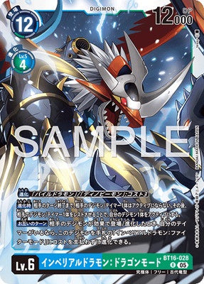 Digimon TCG - BT16-028 Imperialdramon: Dragon Mode [Rank:A]