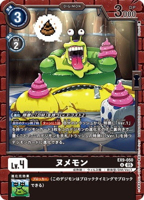 Digimon TCG - EX9-050 Numemon [Rank:A]