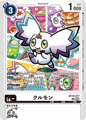 Digimon TCG - BT19-077 Culumon [Rank:A]