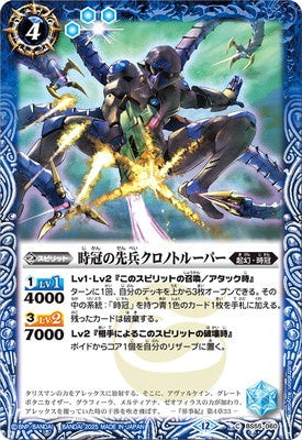 Battle Spirits - The ChrownosVanguard ChronoTrooper [Rank:A]