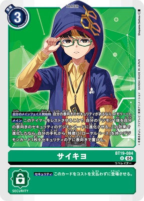 Digimon TCG - BT19-084 Saikiyo [Rank:A]