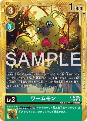 Digimon TCG - BT12-047 Wormmon(Parallel) [Rank:A]