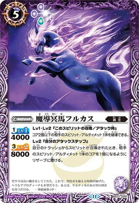 Battle Spirits - The SorcererInfernalHorse Furcas [Rank:A]