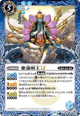 Battle Spirits - The Purple Lotus WisdomKing LT [Rank:A]