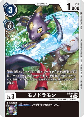 Digimon TCG - BT19-056 Monodramon [Rank:A]