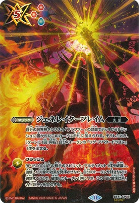 Battle Spirits - Generator Flame [Rank:A] (Parallel)