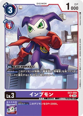 Digimon TCG - EX7-050 Impmon [Rank:A]