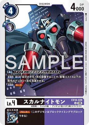 Digimon TCG - EX10-026 Skull Knightmon [Rank:A]
