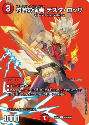 Duel Masters - DM24-EX2 超46/超47 Testa Rossa, Flaming Playing [Rank:A]