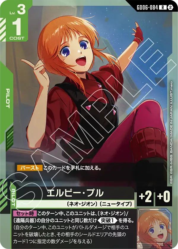 Gundam Card Game - GD06-084 Elpeo Ple [Rank:A]